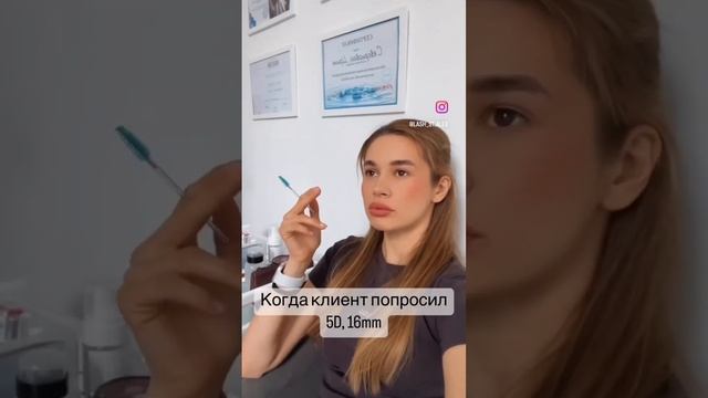 Естественное наращивание или щетки, что выберешь ты? #ресницы # #юмор #наращиваниересниц смотреть онлайн
