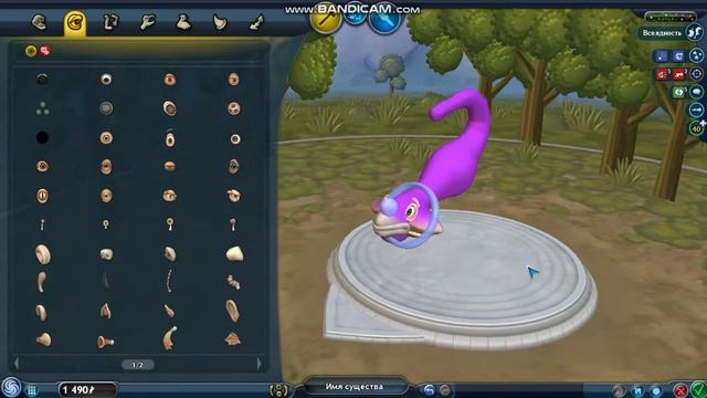 Показываю существ из "SPORE" #1 смотреть онлайн