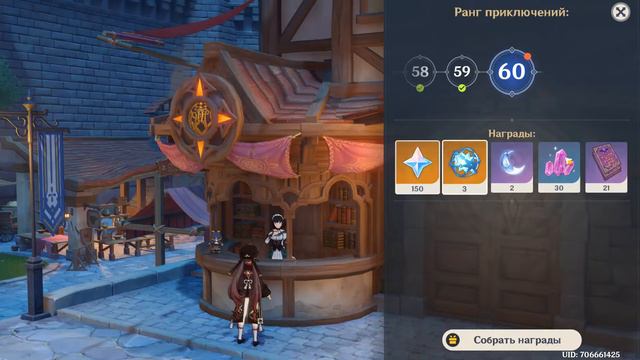 Наконец-то я прошёл игру. 60 ранг приключений! Genshin Impact смотреть онлайн