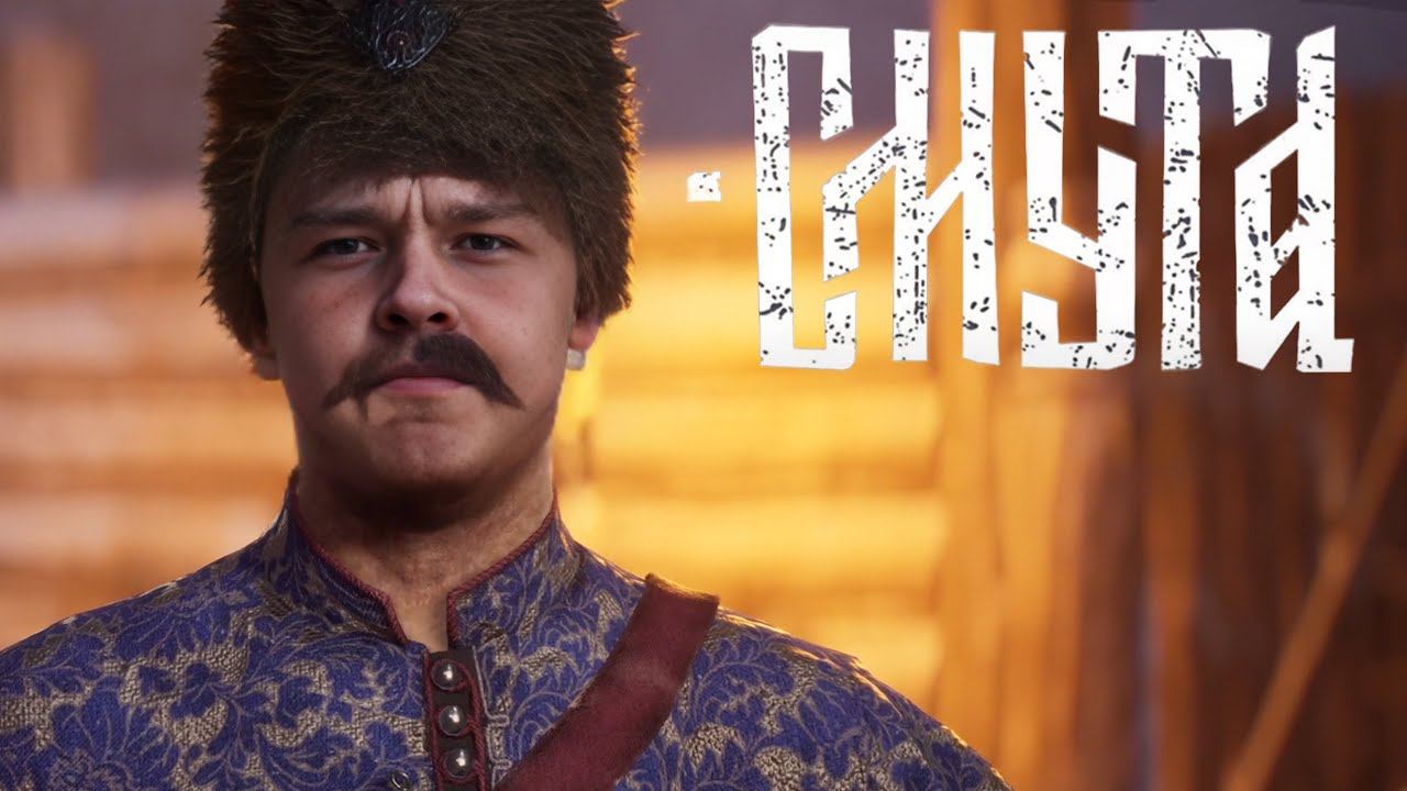 ДРЕВНЯЯ РУСЬ ► Смута смотреть онлайн