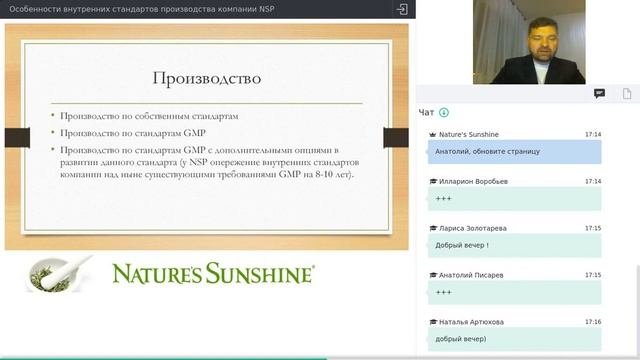 94 Особенности внутренних стандартов производства компании NSP