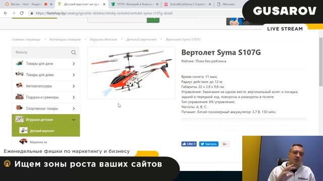 Разбор зоны роста ваших сайтов смотреть онлайн