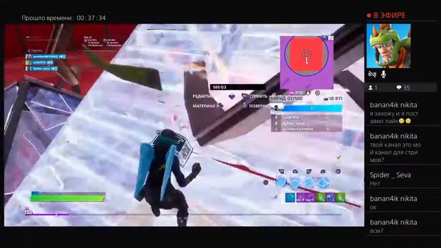 Стрим фортнайт пс4 смотреть онлайн