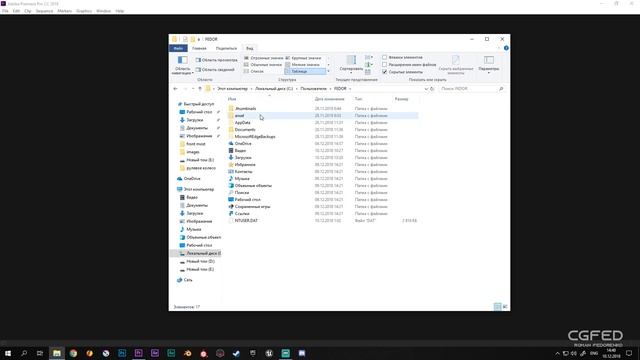 УДАЛЕНИЕ ФАЙЛОВ КЭША (CACHE) - ADOBE PREMIERE PRO CC 2019 смотреть онлайн