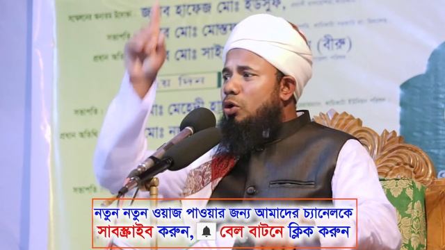 ইউসুফ ও জুলেখার যে ঘটনার জন্য সবাই পাগল ৩য় পর্ব মাওলানা শরিফুজ্জামান রাজীবপুরী নতুন ওয়াজ 2018 смотреть онлайн