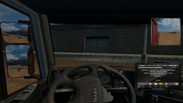 [ETS 2 Прохождение] Ну как-бы так смотреть онлайн