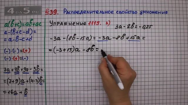 Упражнение № 1115 (Вариант 3) – ГДЗ Математика 6 класс – Мерзляк А.Г., Полонский В.Б., Якир М.С.