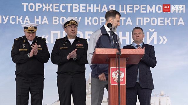 Спуск на воду корвета "Проворный" проекта 20385 смотреть онлайн