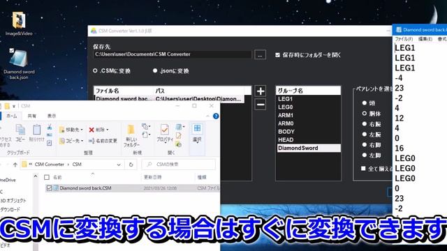 (再Up)jsonをCSMに変換「CSM Converter」 Ver1.1.1 смотреть онлайн