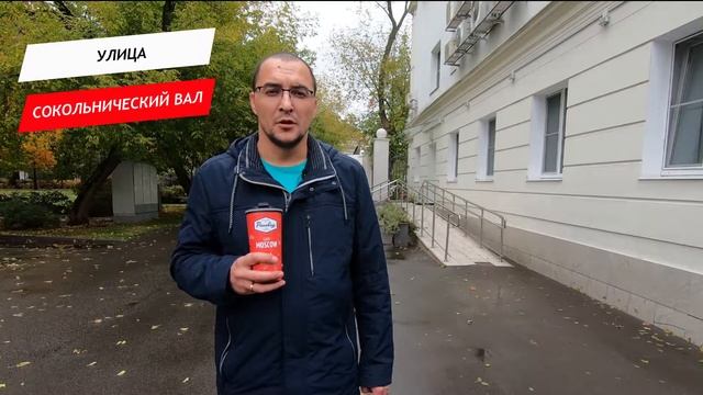 Сокольнический Вал улица смотреть онлайн