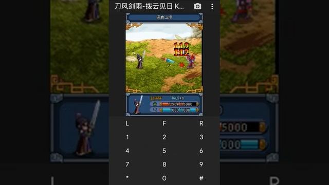 【JAVA GAMES】 刀风剑雨-拨云见日 Knife wind Jian Yu - Sudden Impact n73.jar - J2me Loader смотреть онлайн
