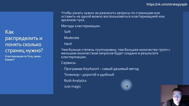 Как собрать семантическое ядро. Простыми словами. SEO Урок 2 смотреть онлайн