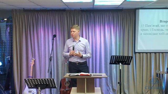 ЧОГО ЗНОВ Я? | єпископ Микола Савчук | 20.08.2023