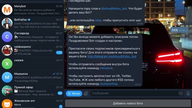 КАК СОЗДАТЬ БОТА В ТЕЛЕГРАММЕ? смотреть онлайн