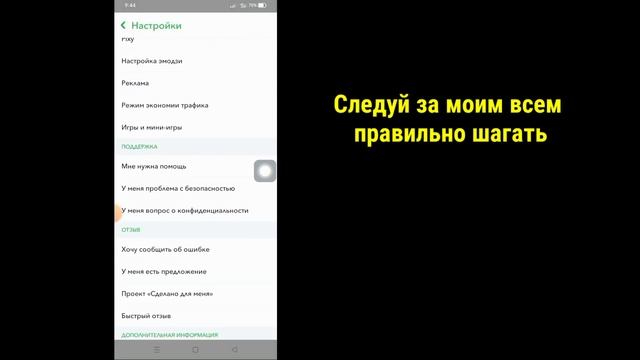 Как удалить учетную запись Snapchat навсегда | (обновление 2023 г.) смотреть онлайн