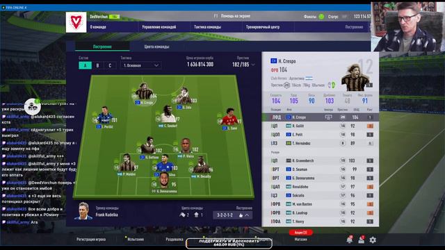 FIFA Online 4. Легионеры - кандидаты в МИЛАН. Стрим. смотреть онлайн