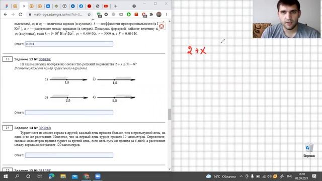 РЕШУ ОГЭ 4 вариант сентябрь 2021 / МАТЕМАТИКА смотреть онлайн