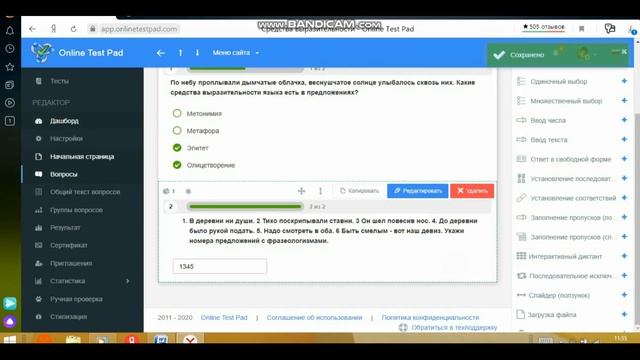 Как создавать тест в Onlinetestpad