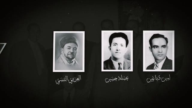Ferhat Abbas смотреть онлайн