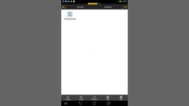 Как получить рут-root права для планшета Android Root! смотреть онлайн