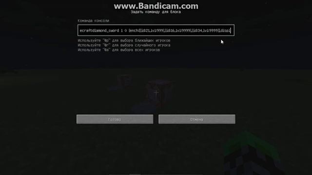 minecraft чаруем на 9999 лвл добыча,острота и прочность. смотреть онлайн