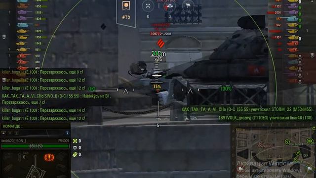 Wot pro забрал всех, кто остался 5 врагов смотреть онлайн