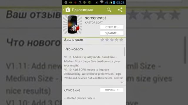 Запись видео с экрана телефона. смотреть онлайн