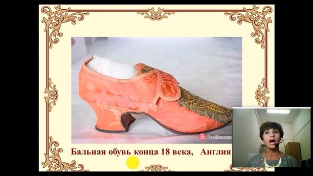 СДО-1. Лекция на тему "История обуви. Что носили наши предки" смотреть онлайн