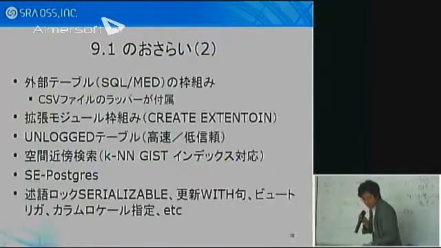 第23回：PostgreSQL 最新動向とバージョン 9.2 の展望 смотреть онлайн