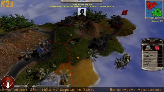 ★RU/ENG★ Toha vs sapsan on EDen ★23★СЕТЕВЫЕ БОИ ★ Massive Assault Network 2 gameplay смотреть онлайн