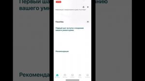 Реле Sonoff полная установка и подключение к Алисе