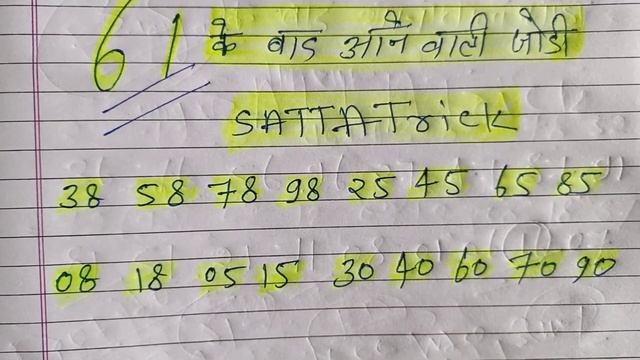 ?Today satta trick Lifetime satta trick satta trick single jodi all game satta trick satta trick ga смотреть онлайн