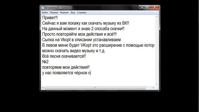 Как скачать музыку из ВК? 2 способа! смотреть онлайн