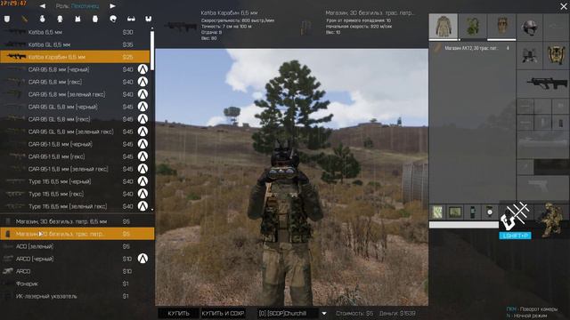 ArmA 3 2022 10 30 17 32 18 03 DVR смотреть онлайн