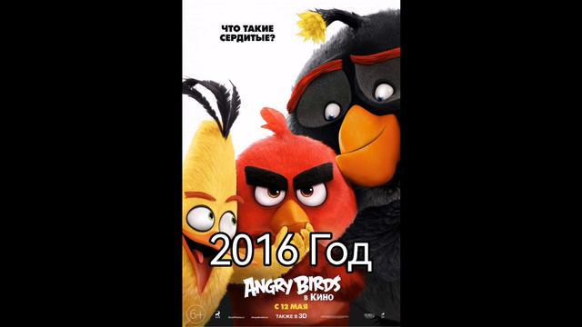 Эволюция Логотипов Angry Birds в Кино смотреть онлайн