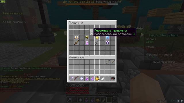 Поднял 30 000 золота! Майнкрафт со ставками - Custom Steve Chaos смотреть онлайн