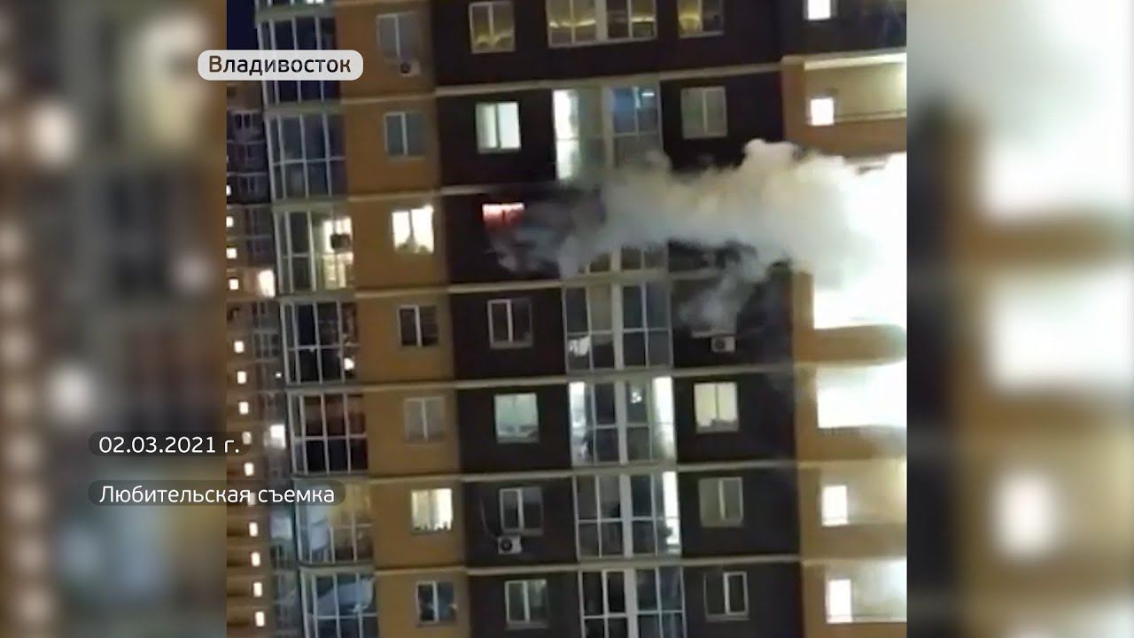 Пожар в жилом доме Владивостока. Погибли дети смотреть онлайн