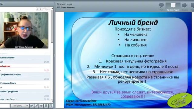 17 04 17 Киченко Елена "Рекрутинг" смотреть онлайн