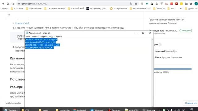 Vis2 - OCR (), ImageIdentify () смотреть онлайн