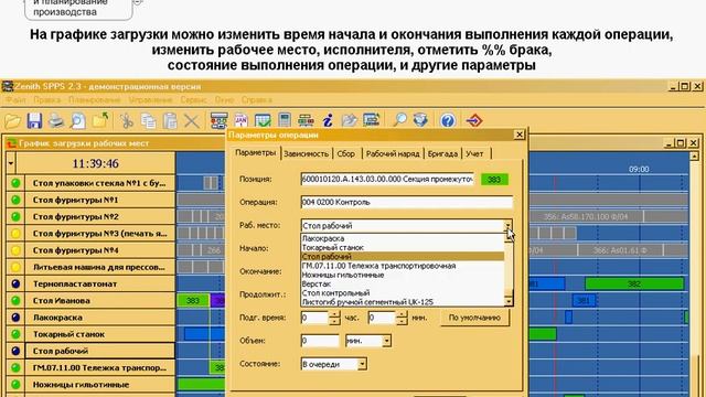Подготовка, планирование и диспетчеризация смотреть онлайн