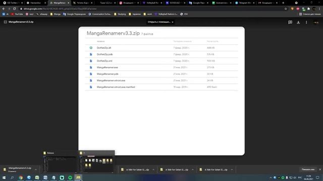 Download Manga From Mangalib