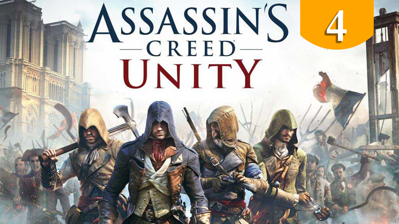 Царство нищих ➤ Assassin's Creed Unity ➤ Прохождение #4