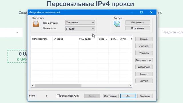 Пошаговая настройка прокси в CCProxy смотреть онлайн