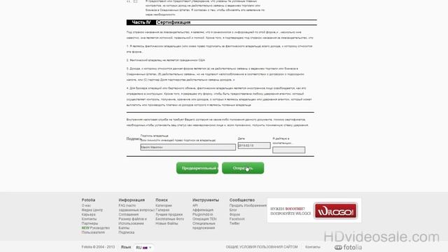 Первые шаги на фотостоке Fotolia.com