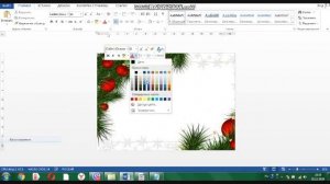 Как Сделать Открытку в Word