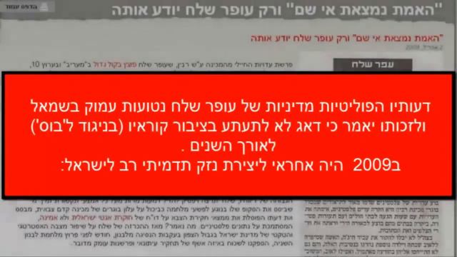 עופר שלח משתלח בלוחמי השייטת ויוצר נזק תדמיתי רב смотреть онлайн