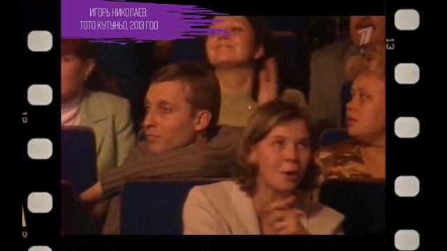Игорь Николаев, Тото Кутуньо - Душа моя в гитаре, 2013 год | Архивная запись смотреть онлайн