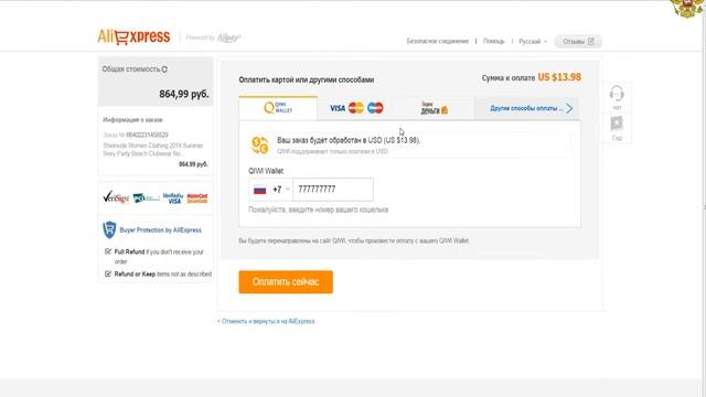 Как заказывать на AliExpress.Как покупать товар на Алиэкспресс.Видеоурок. смотреть онлайн