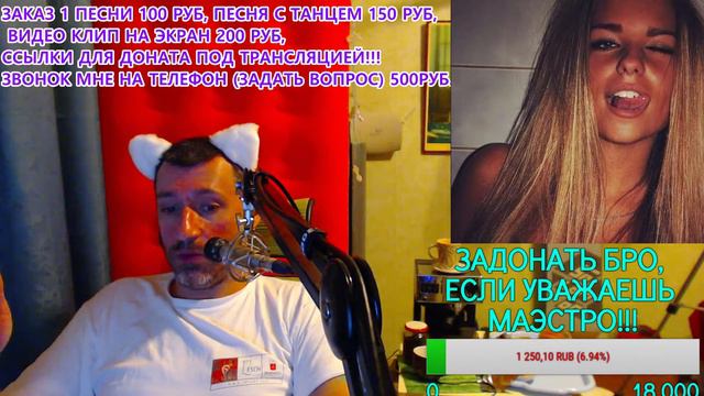 СТРИМ ТРАНСЛЯЦИЯ ИДЕТ СЕЙЧАС ОНЛАЙН КТО ВЕДЕТ СТРИМ смотреть онлайн