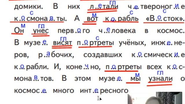страница 37, Желтовская, Планета знаний, Рабочая тетрадь номер 2, 4 класс. смотреть онлайн